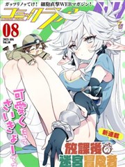 漫画家与助手榜单配图上色频道